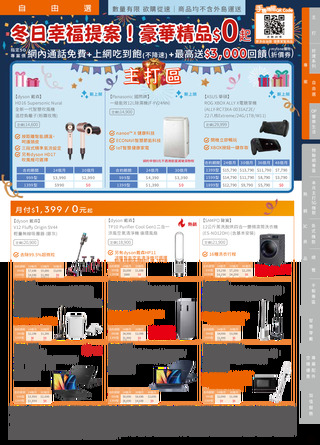 台灣大哥大 DM 第5頁