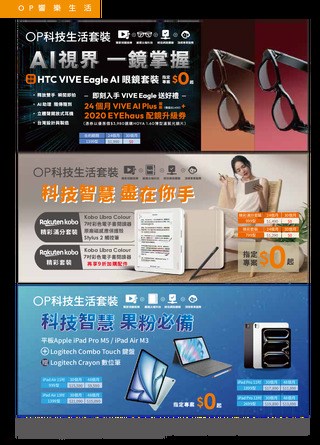 台灣大哥大 DM 第8頁