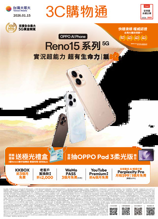 台灣大哥大 DM 第1頁