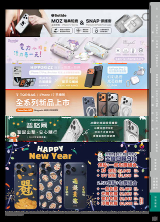 台灣大哥大 DM 第27頁