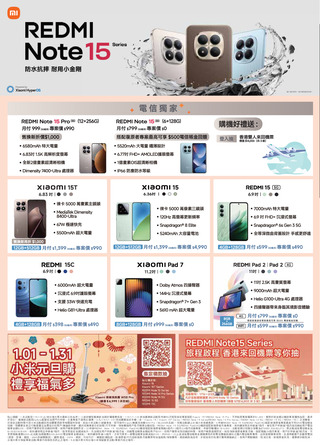 台灣大哥大 DM 第28頁