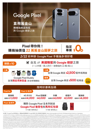 台灣大哥大 DM 第30頁