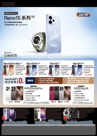 台灣大哥大 DM 第32頁