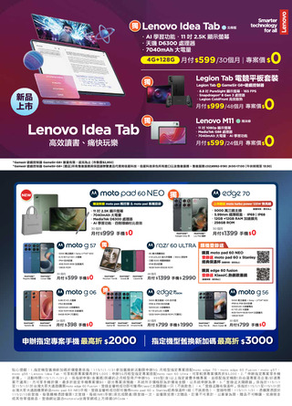 台灣大哥大 DM 第34頁