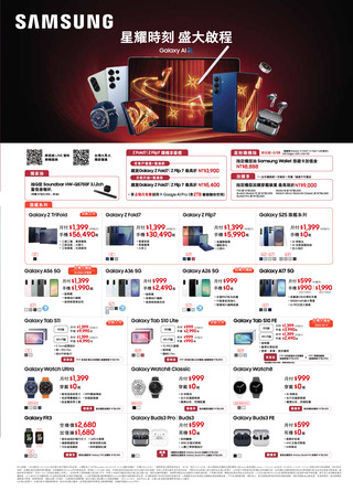 台灣大哥大 DM 第35頁