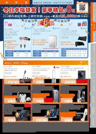 台灣大哥大 DM 第5頁