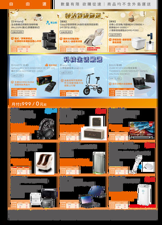 台灣大哥大 DM 第6頁