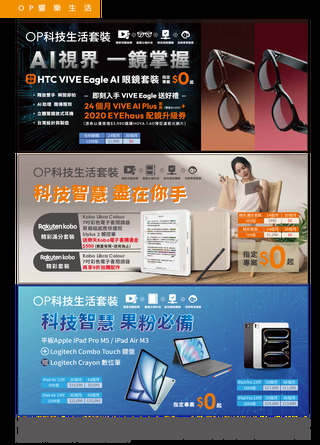 台灣大哥大 DM 第8頁