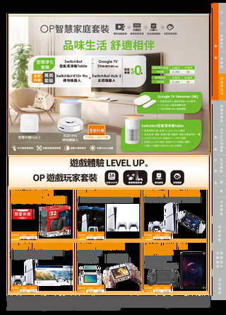 台灣大哥大 DM 第9頁