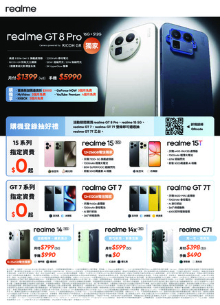 台灣大哥大 DM 第29頁