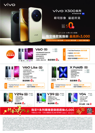 台灣大哥大 DM 第31頁