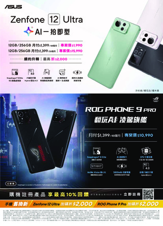 台灣大哥大 DM 第33頁