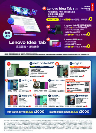 台灣大哥大 DM 第34頁