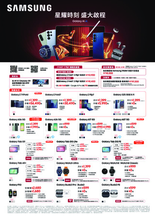 台灣大哥大 DM 第35頁