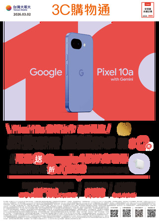 台灣大哥大 DM 第1頁