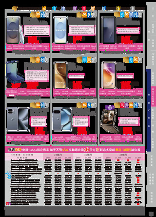 台灣大哥大 DM 第13頁
