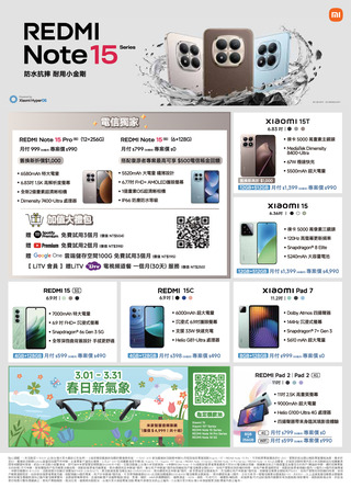 台灣大哥大 DM 第28頁