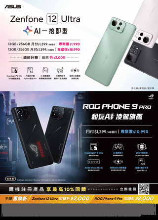 台灣大哥大 DM 第33頁