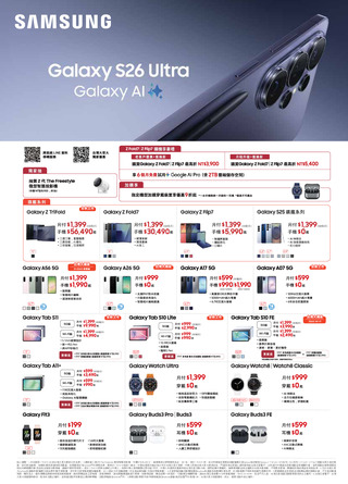 台灣大哥大 DM 第35頁