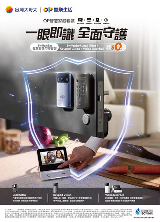 台灣大哥大 DM 第36頁