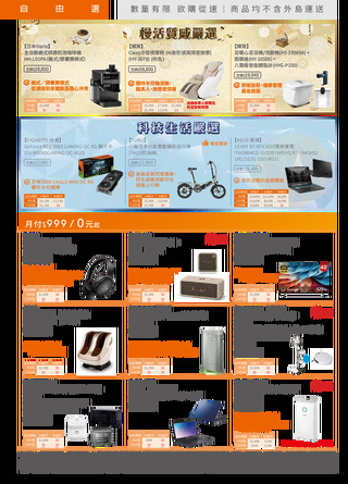 台灣大哥大 DM 第6頁