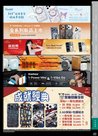 台灣大哥大 DM 第27頁