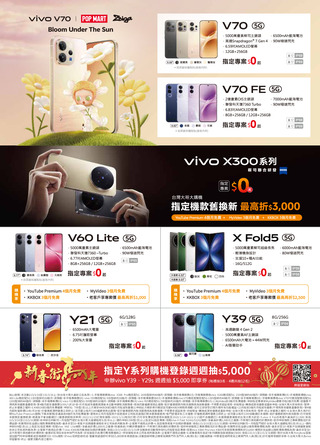 台灣大哥大 DM 第31頁