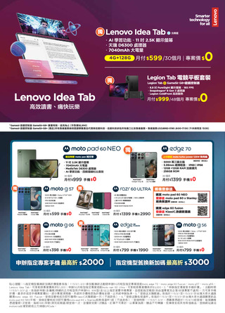 台灣大哥大 DM 第34頁