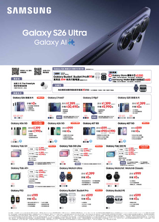 台灣大哥大 DM 第35頁