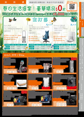 台灣大哥大 DM 第5頁