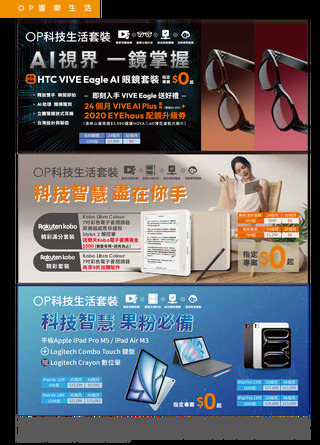 台灣大哥大 DM 第8頁