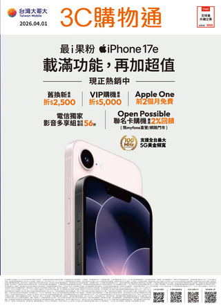 台灣大哥大 DM 第1頁