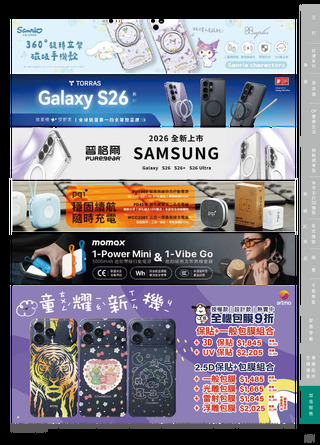 台灣大哥大 DM 第27頁