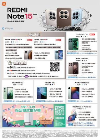 台灣大哥大 DM 第28頁