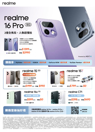 台灣大哥大 DM 第29頁