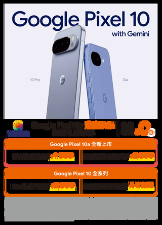 台灣大哥大 DM 第30頁