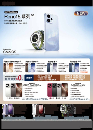 台灣大哥大 DM 第32頁