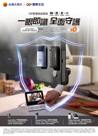 台灣大哥大 DM 第33頁