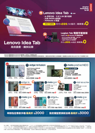 台灣大哥大 DM 第34頁