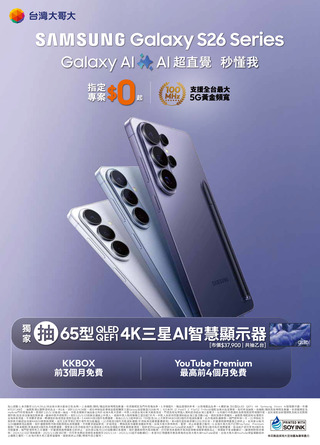 台灣大哥大 DM 第36頁