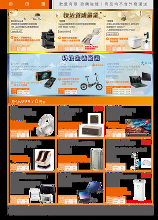 台灣大哥大 DM 第6頁