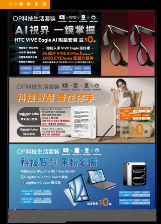 台灣大哥大 DM 第8頁