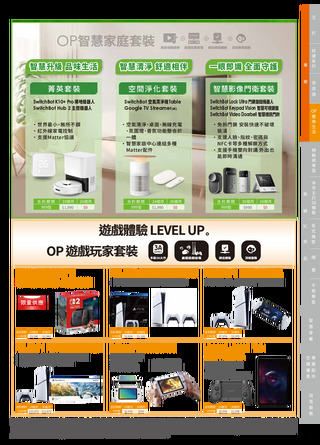 台灣大哥大 DM 第9頁