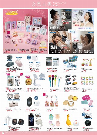 POYA寶雅 DM 第27頁