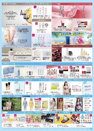 POYA寶雅 DM 第30頁