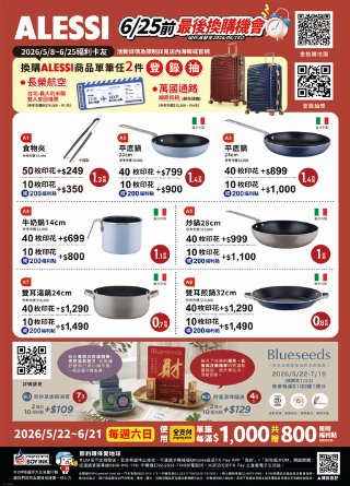 全聯福利中心 DM 第48頁