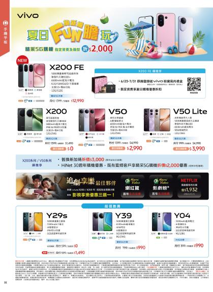 神腦 DM 第16頁