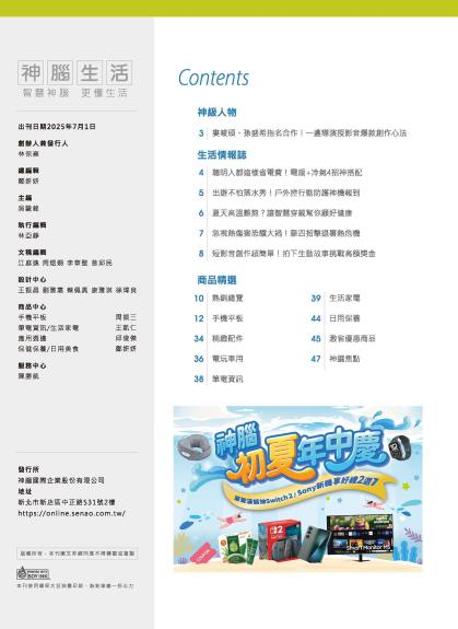 神腦 DM 第2頁