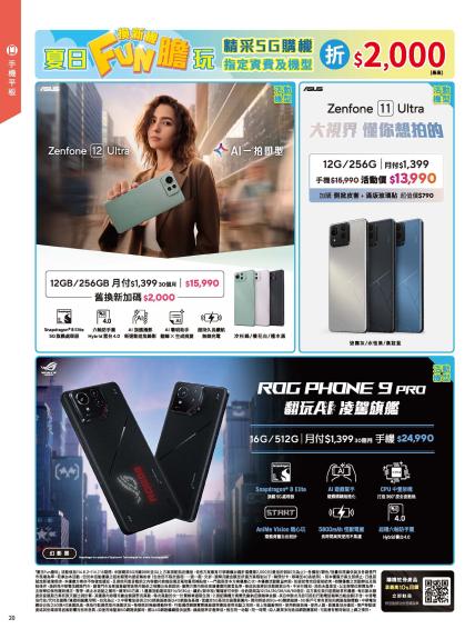 神腦 DM 第20頁