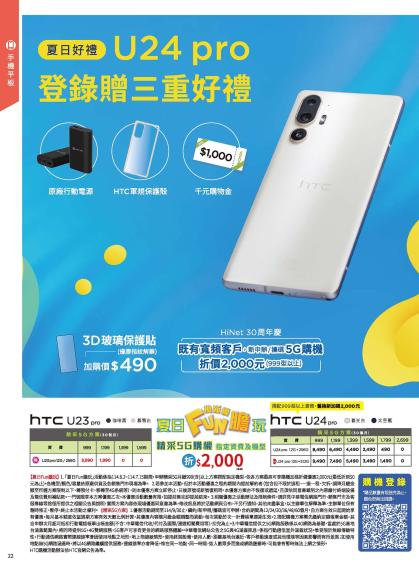神腦 DM 第22頁